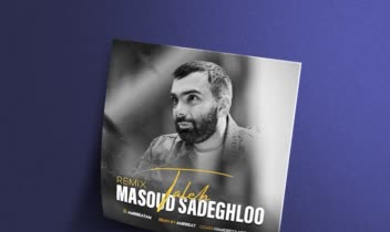 کاور موزیک