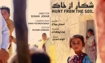 poster ehsan.jpg