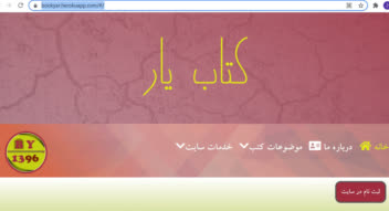 سایت تک صفحه ای کتاب