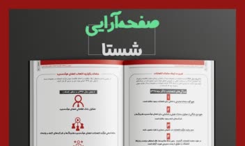 کتابچه سامانه سیما-هلدینگ شستا