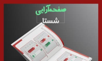 کتابچه سامانه سیما-هلدینگ شستا