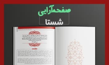 کتابچه سامانه سیما-هلدینگ شستا