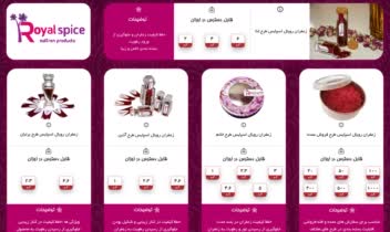 بروشور 4 لت زعفران ( پشت بروشور)