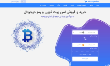 سایت ارز دیجیتال
