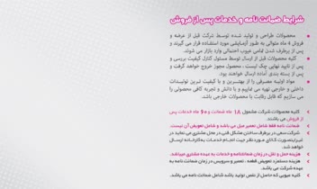 کارت گارانتی مبل کاج