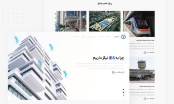 طراحی لندینگ ساختمانی