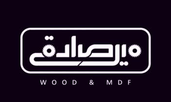 طراحی لوگو صنایع چوبی میرصادقی