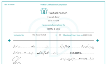 مدرک HTML&CSS