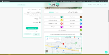 نمونه سایت املاک