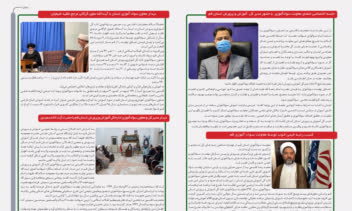 ماهنامه مراکز یادگیری2.jpg