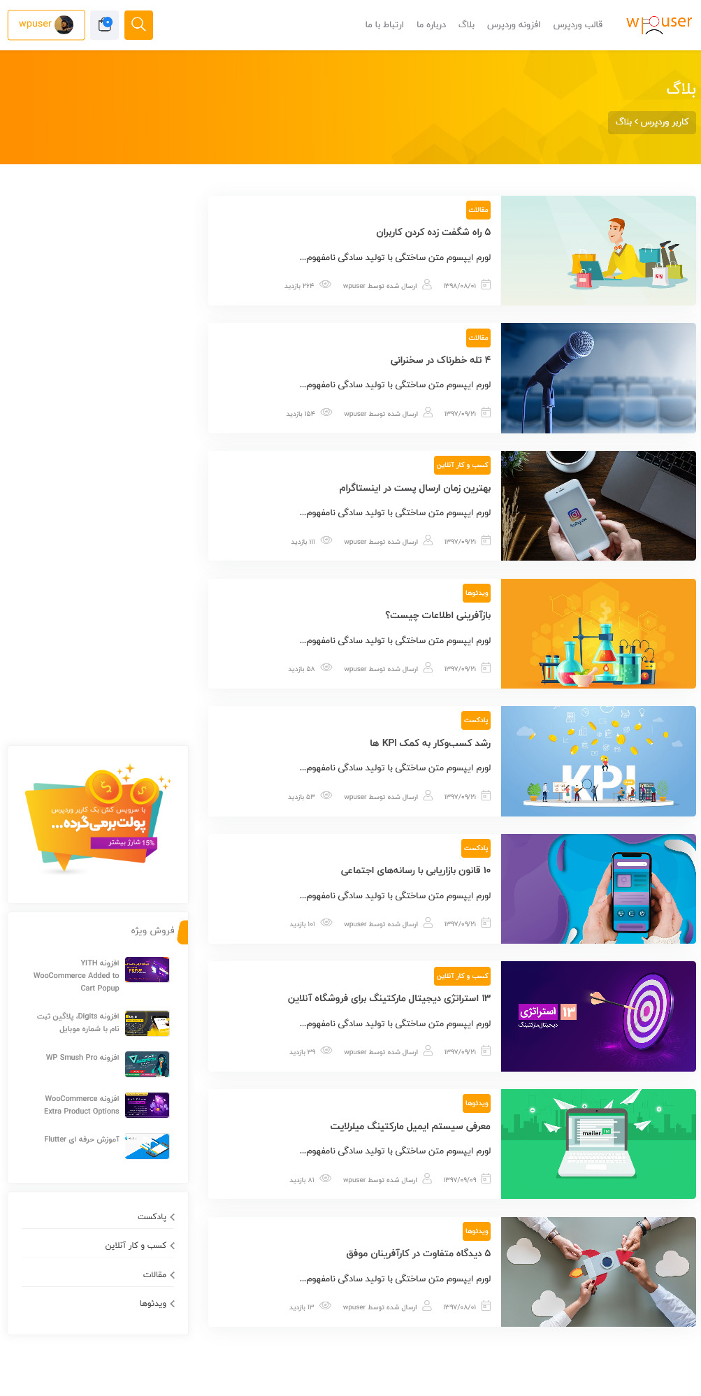 باز طراحی سایت فروشگاهی در (3 روز)