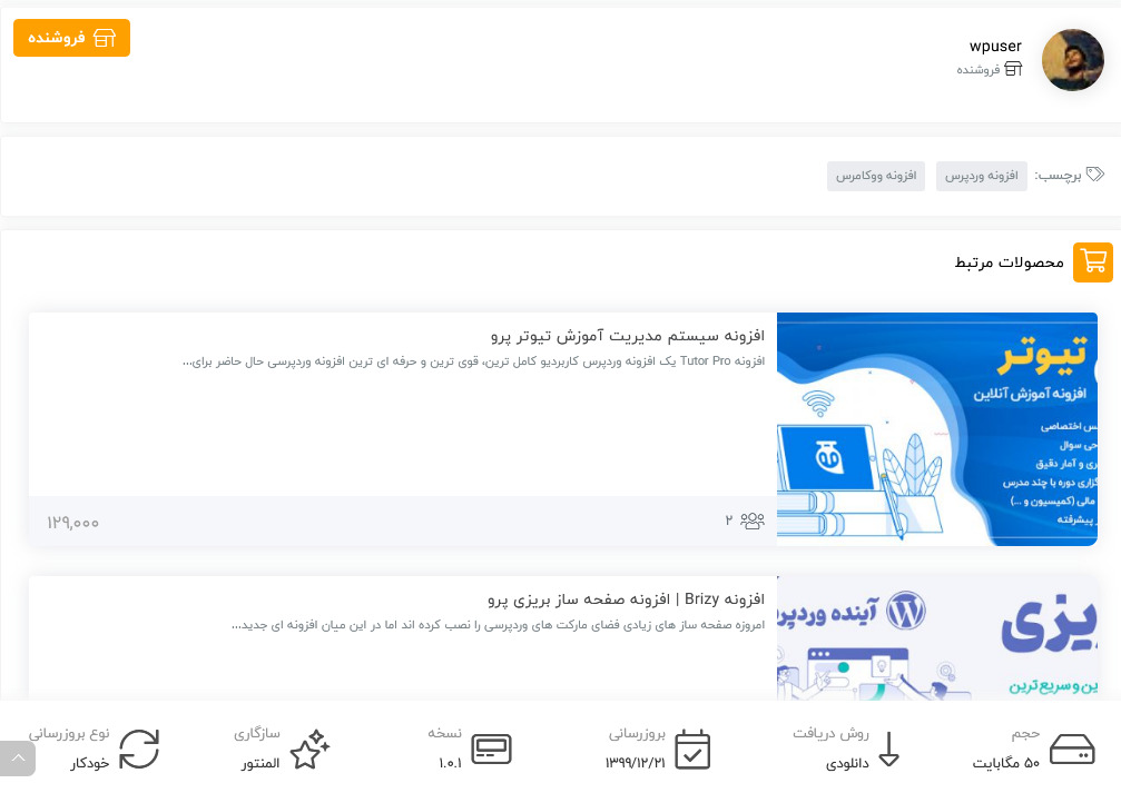 باز طراحی سایت فروشگاهی در (3 روز)