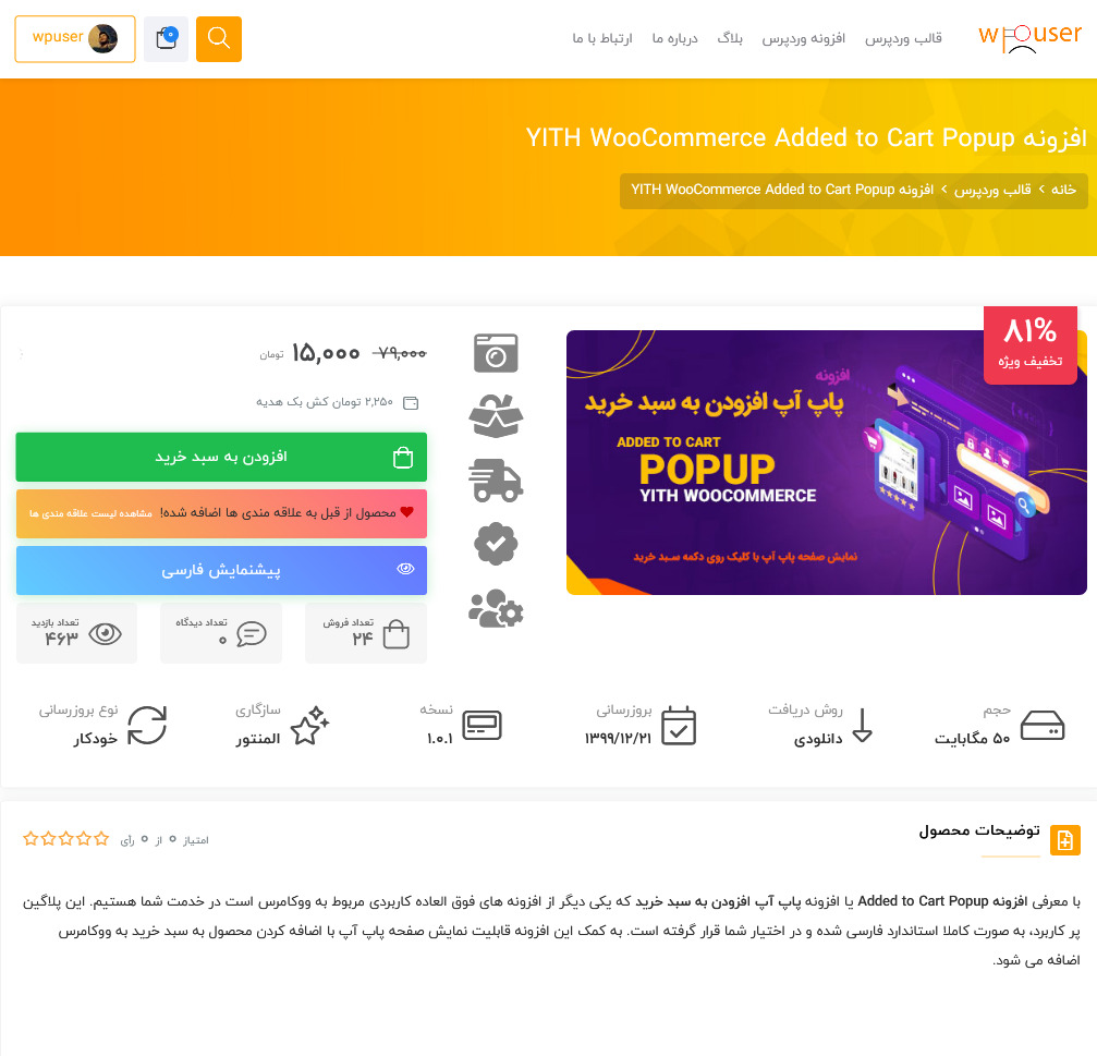 باز طراحی سایت فروشگاهی در (3 روز)