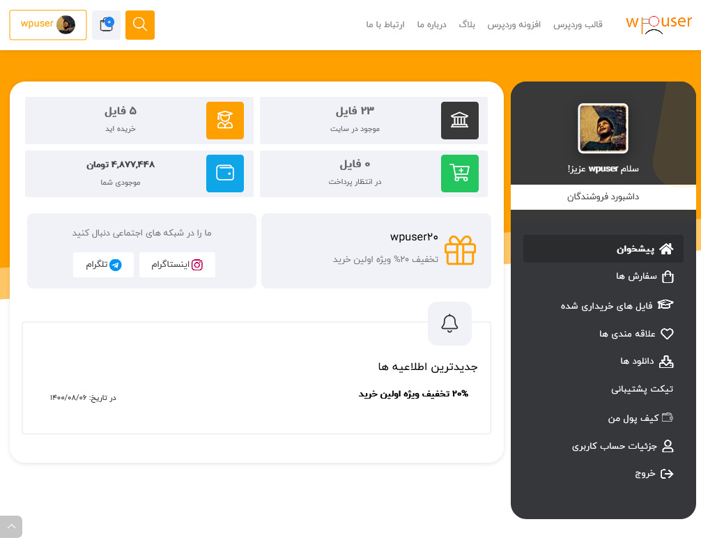 باز طراحی سایت فروشگاهی در (3 روز)