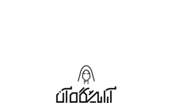 آرایشگاه آن