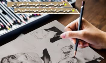 طراحی پوستر تبلیغاتی برای پیج نقاشی رئال
