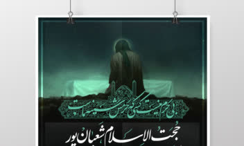 طراحی پوستر مذهبی