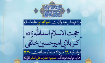 طراحی پوستر مذهبی