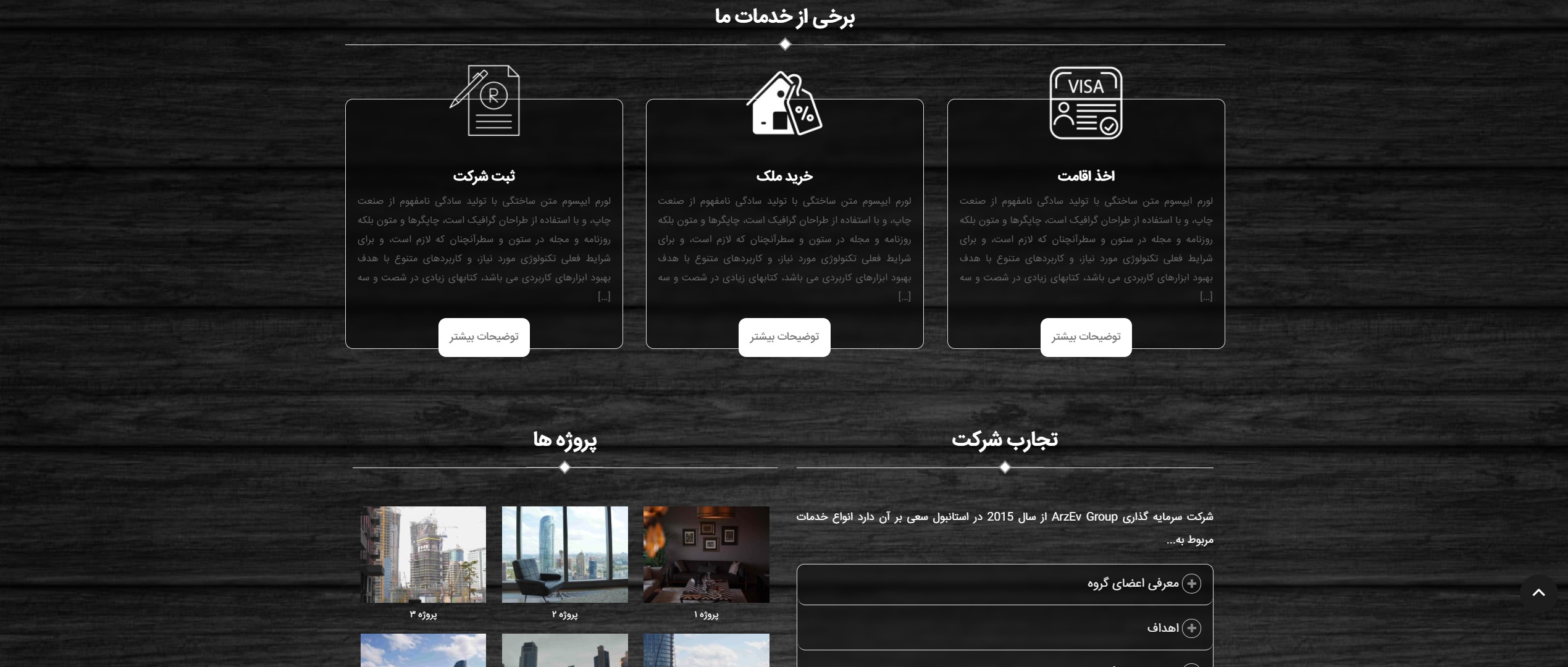 سایت Arzevgroup