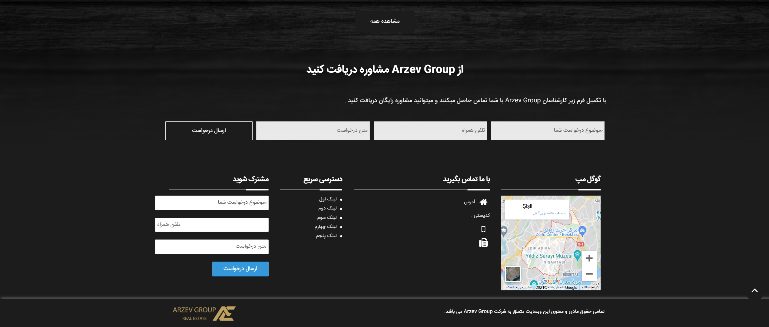 سایت Arzevgroup