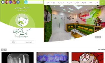 سایت دکتر افشین کاوسی