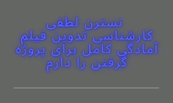 طراحی پوستر _ تایپ