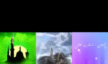 تدوین  ویدیو مذهبی