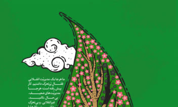 طراحی پوستر در جشنوار 40 پیروزی انقلاب