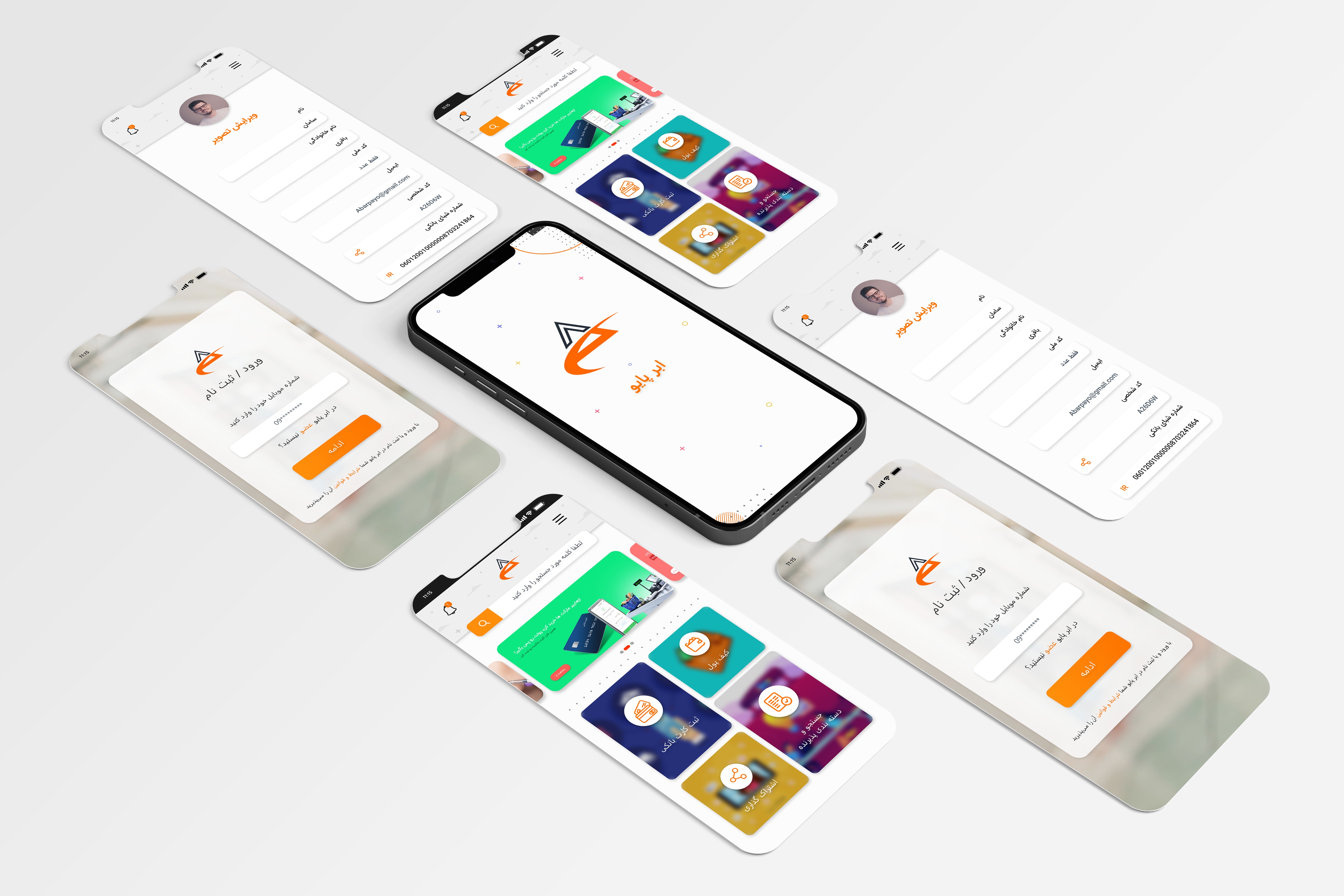 طراحی Ui & Ux ابر پایو