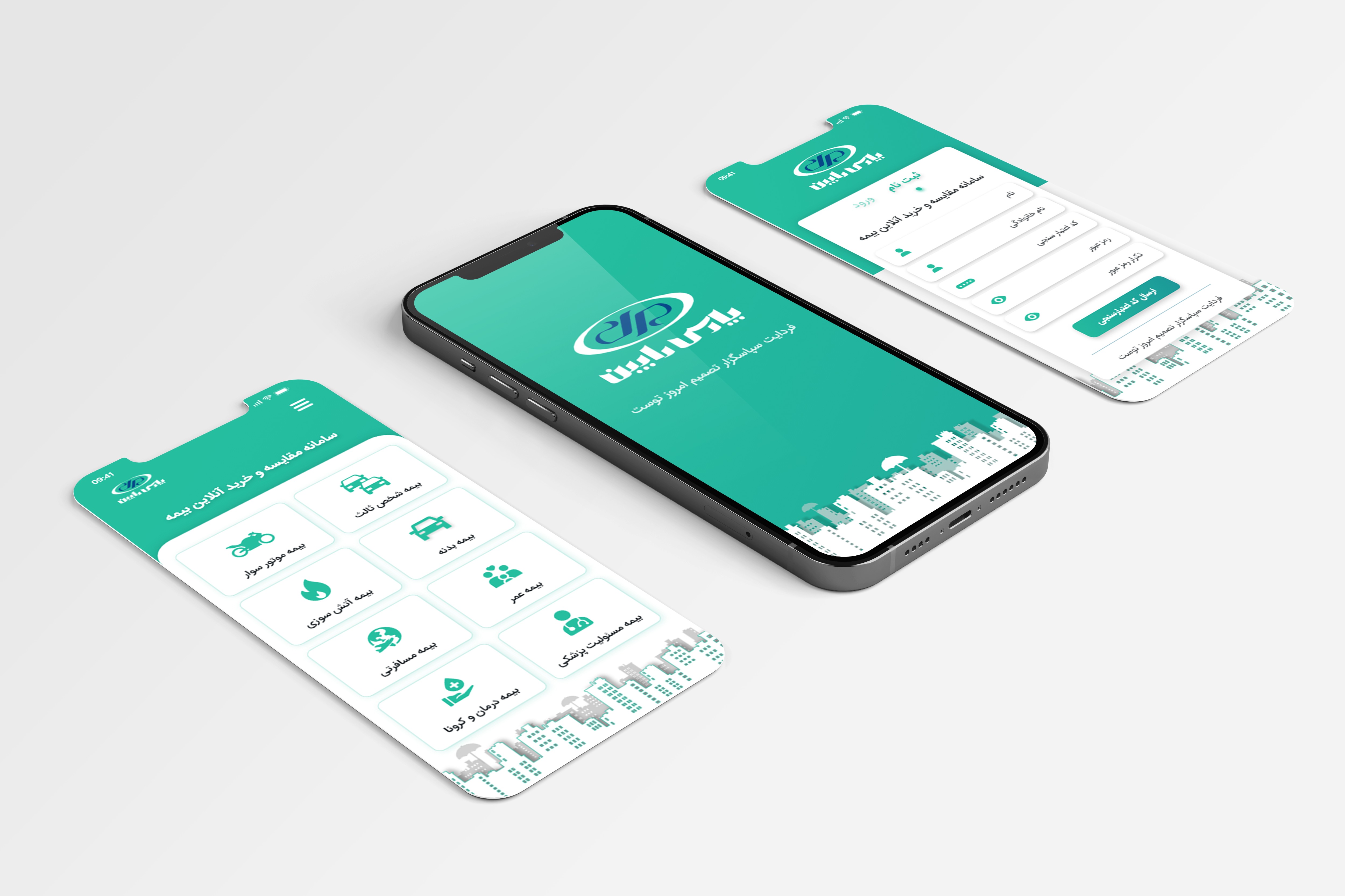 طراحی Ui & Ux اپلیکیشن بیمه