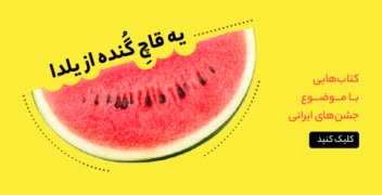 طراحی ااسلایدر برای سایت فروش آنلاین محصولات فرهنگی کودکان