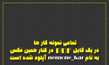 تمامی نمونه کار ها سایت فریلنسری کارلنسر