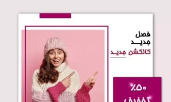 طراحی کاور اینستاگرام