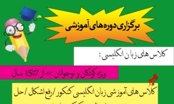 پوستر تبلیغاتی
