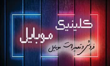 کارت ویزیت دو طرفه