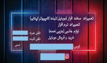 کارت ویزیت دو طرفه