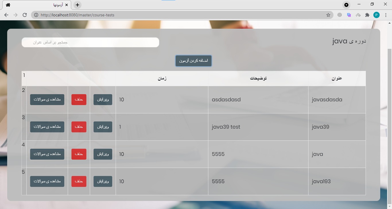 سامانه برگزاری آزمون