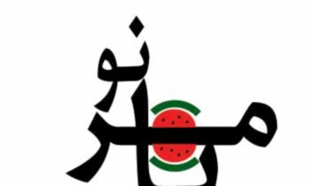 لوگو میوه آرایی