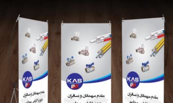 استند نمایشگاهی