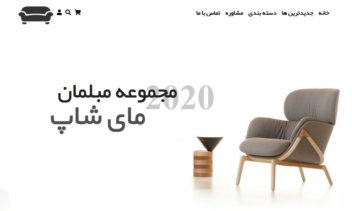 قالب سایت فروشگاهی