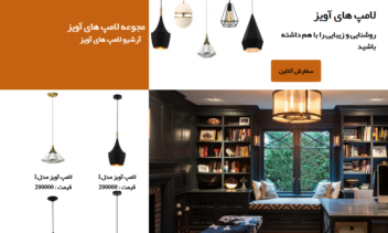 قالب سایت فروشگاهی