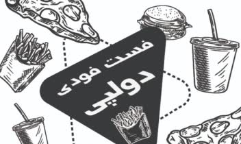 تراکت سیاه سفید