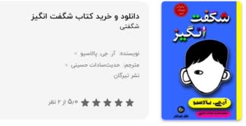 ترجمۀ کتاب نوجوان