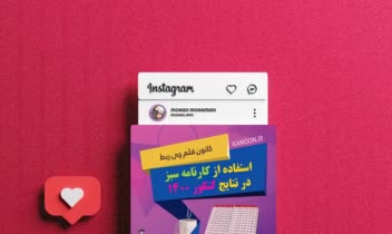 طراحی پست اینستا