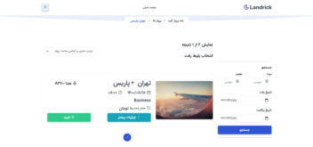وبسایت فروش بلیط هواپیما