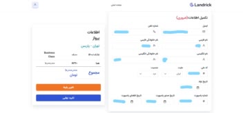 وبسایت فروش بلیط هواپیما