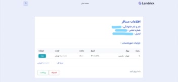 وبسایت فروش بلیط هواپیما