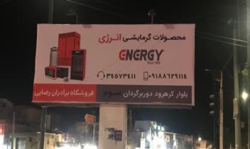 طراحی بیلبورد 3در45