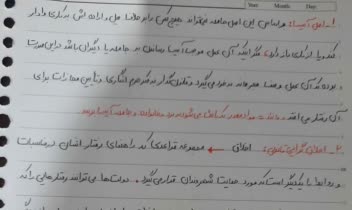 جزوه دست نویس