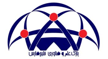 لوگو ي پارك علم و فن آوري خليج فارس